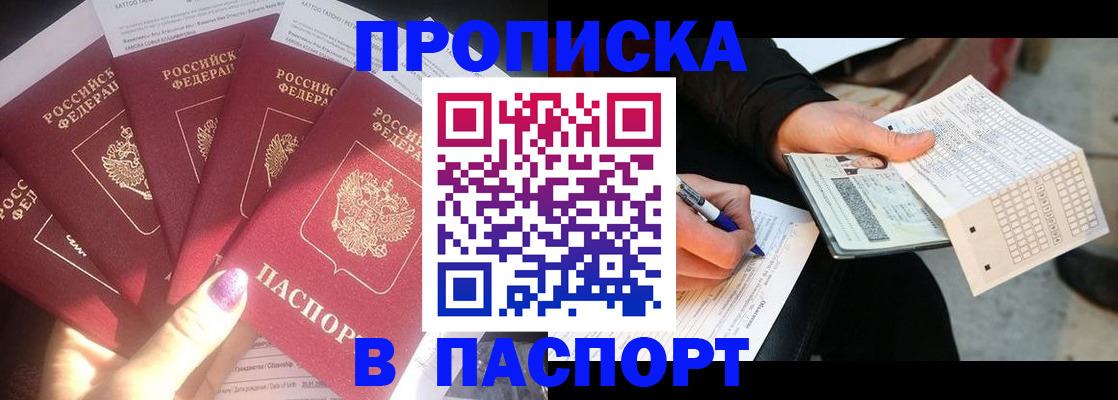 прописка для кредита в Ялуторовске