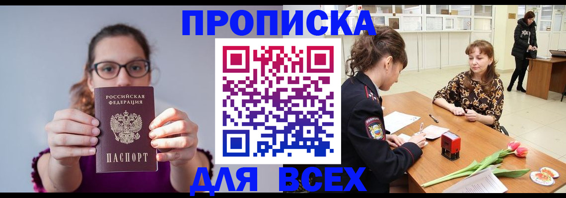 где прописаться в Ялуторовске