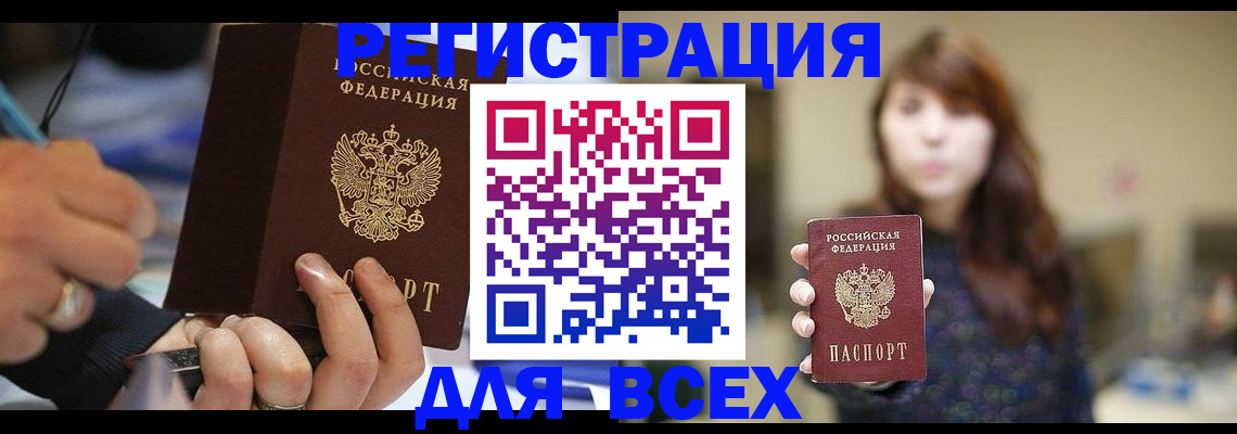 прописка для школы в Ялуторовске