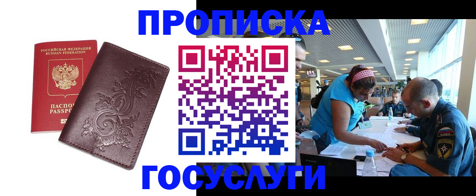 временная регистрация адрес в Ялуторовске