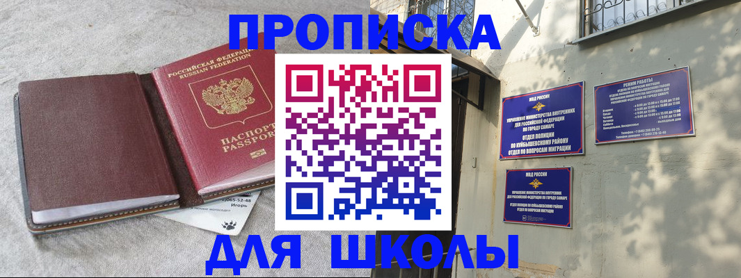 купить прописку в Ялуторовске