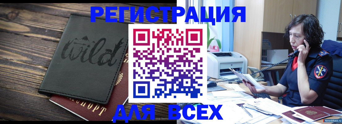 прописка иностранных граждан в Ялуторовске