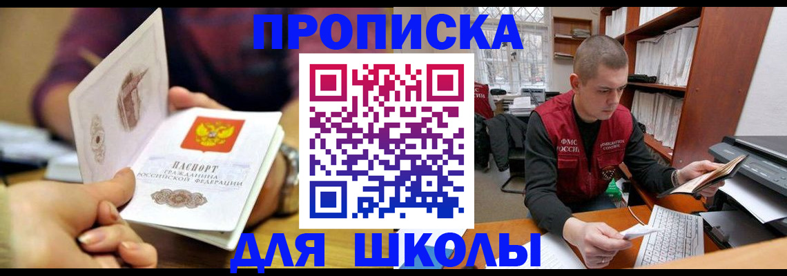 временная регистрация адрес в Ялуторовске