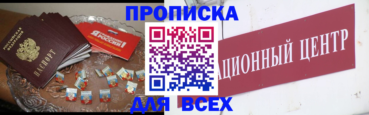 прописка регистрация в Ялуторовске